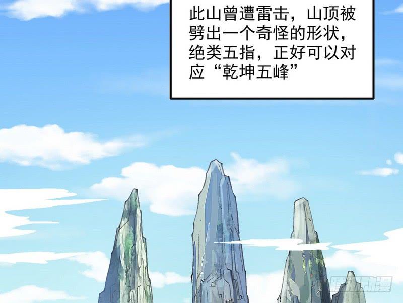 I'm An Evil God Ch.39 p124