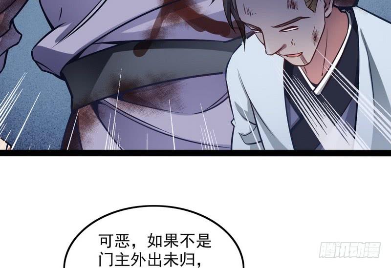 I'm An Evil God Ch.39 p13