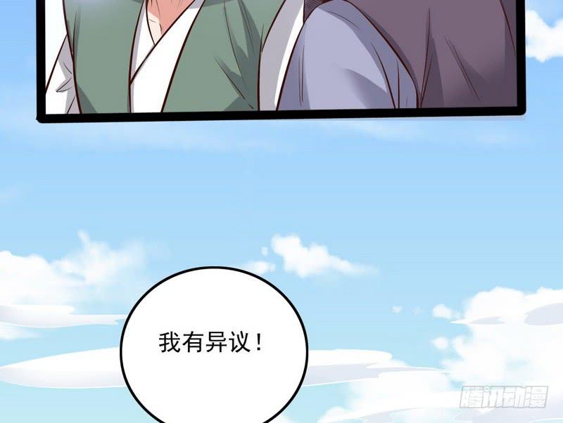 I'm An Evil God Ch.39 p139