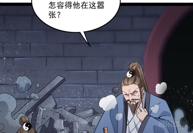 I'm An Evil God Ch.39 p14