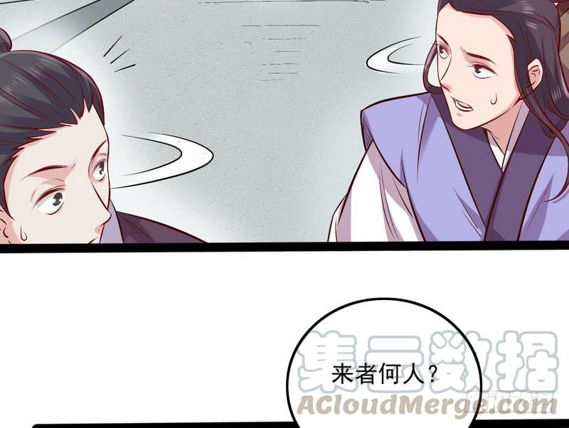 I'm An Evil God Ch.39 p141