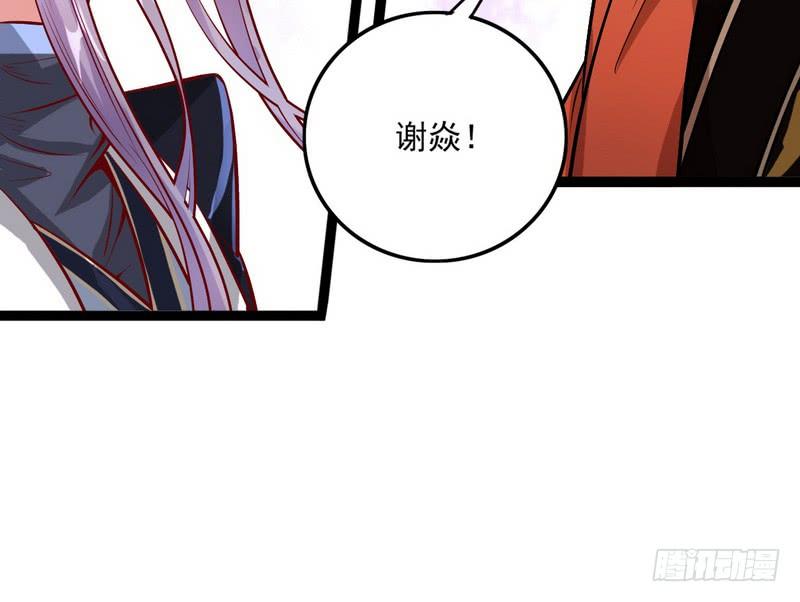 I'm An Evil God Ch.39 p147