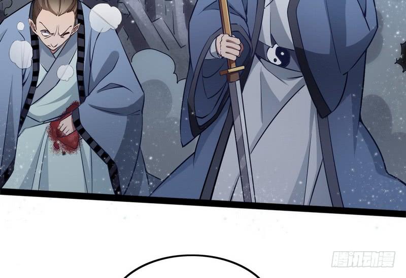 I'm An Evil God Ch.39 p15