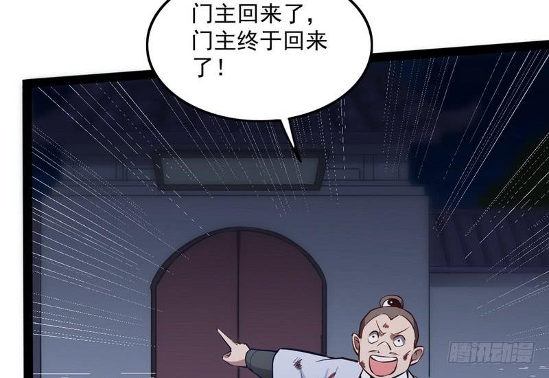 I'm An Evil God Ch.39 p16