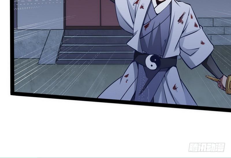 I'm An Evil God Ch.39 p17