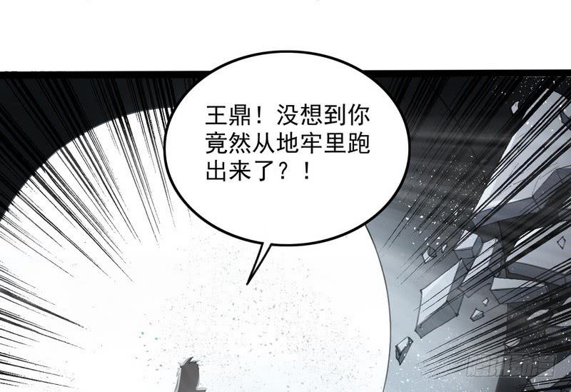 I'm An Evil God Ch.39 p18