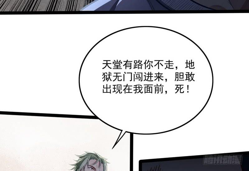 I'm An Evil God Ch.39 p20