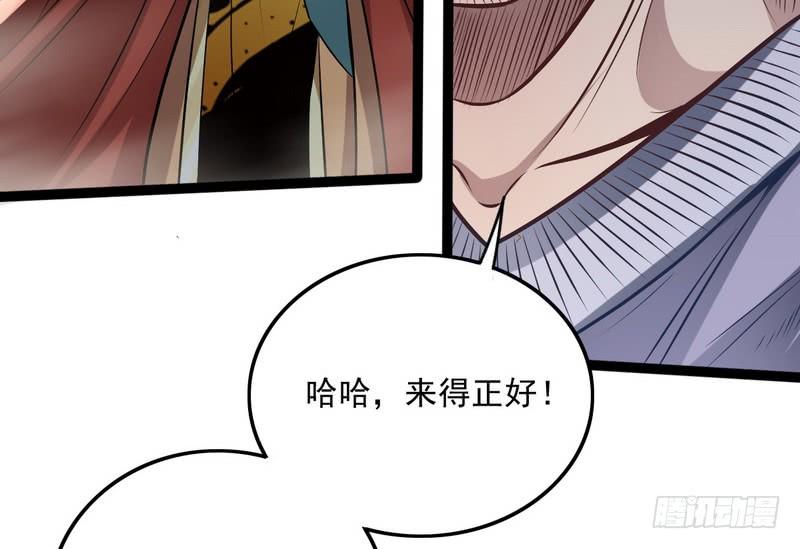 I'm An Evil God Ch.39 p22