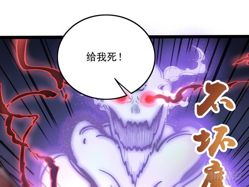 I'm An Evil God Ch.39 p33