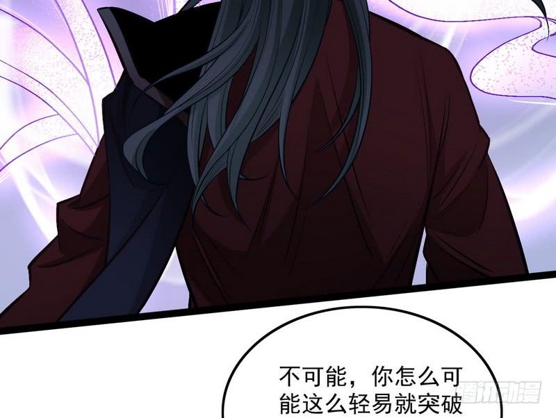I'm An Evil God Ch.39 p38