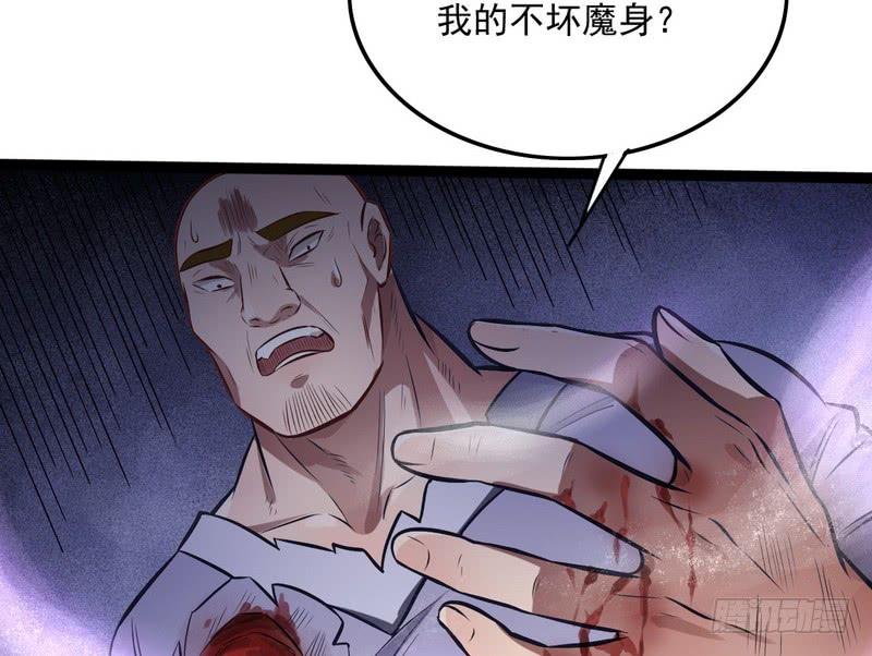 I'm An Evil God Ch.39 p39