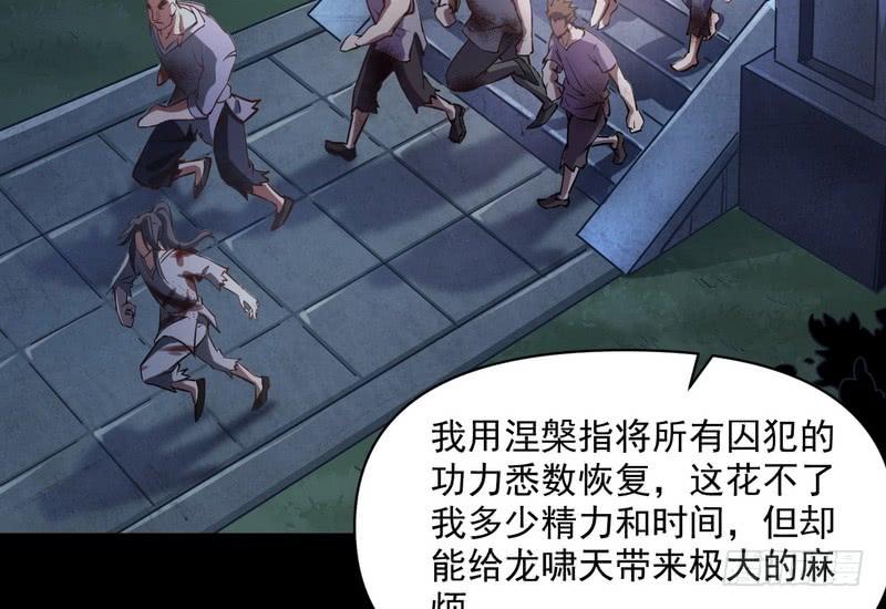I'm An Evil God Ch.39 p4