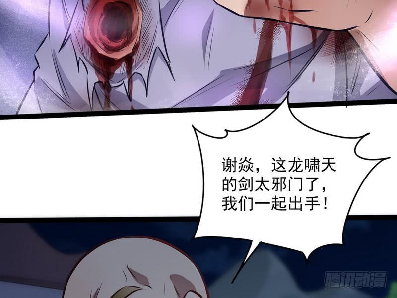 I'm An Evil God Ch.39 p40