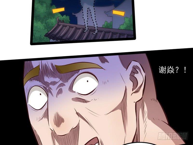 I'm An Evil God Ch.39 p42