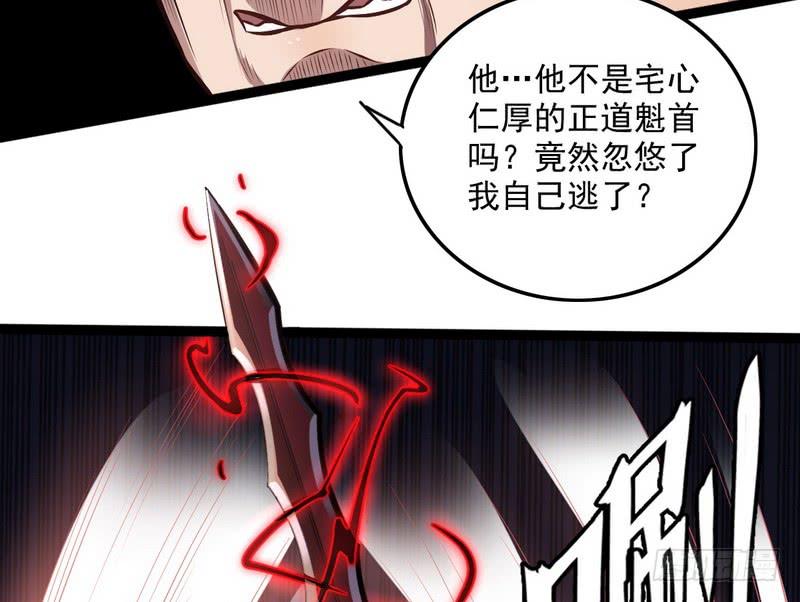 I'm An Evil God Ch.39 p43