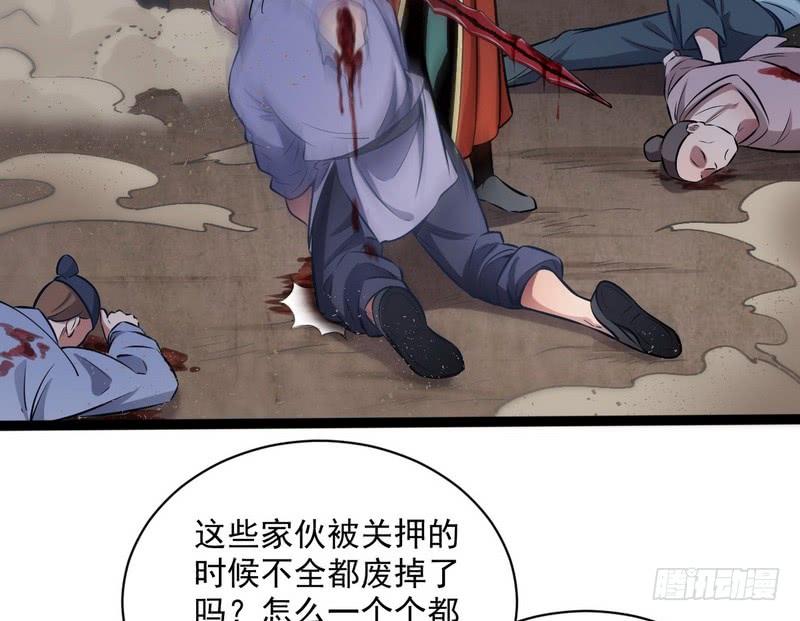 I'm An Evil God Ch.39 p49