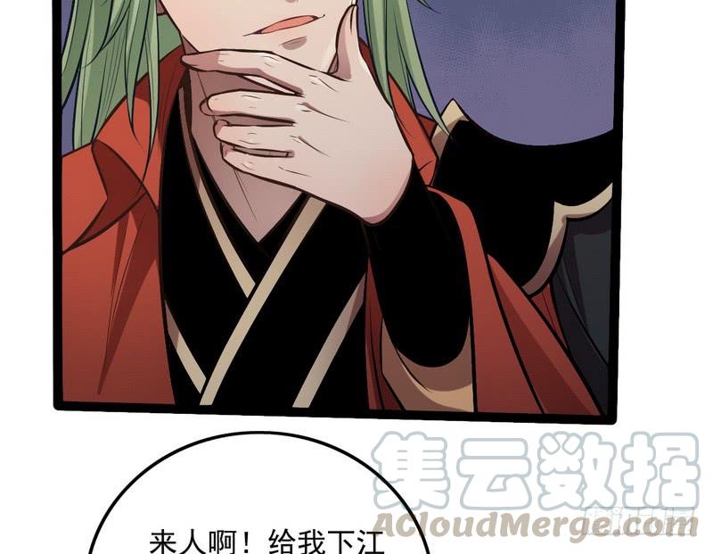 I'm An Evil God Ch.39 p51