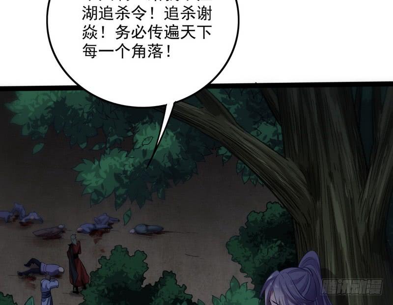 I'm An Evil God Ch.39 p52