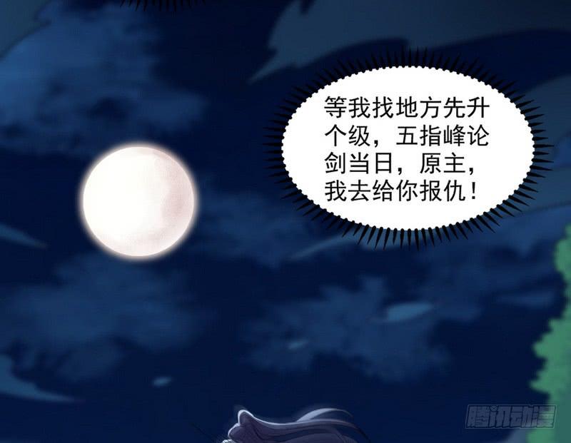 I'm An Evil God Ch.39 p57
