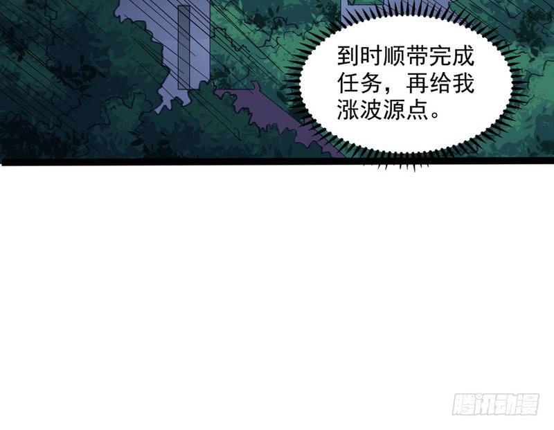 I'm An Evil God Ch.39 p59