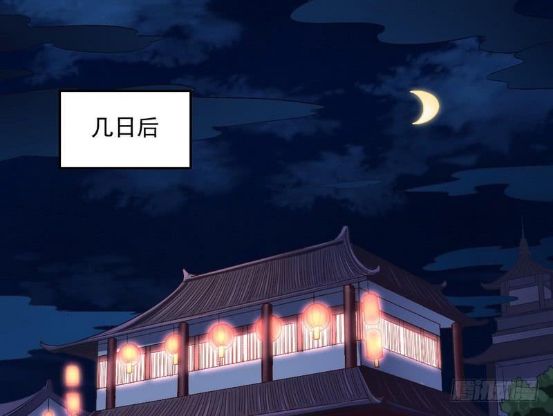 I'm An Evil God Ch.39 p60