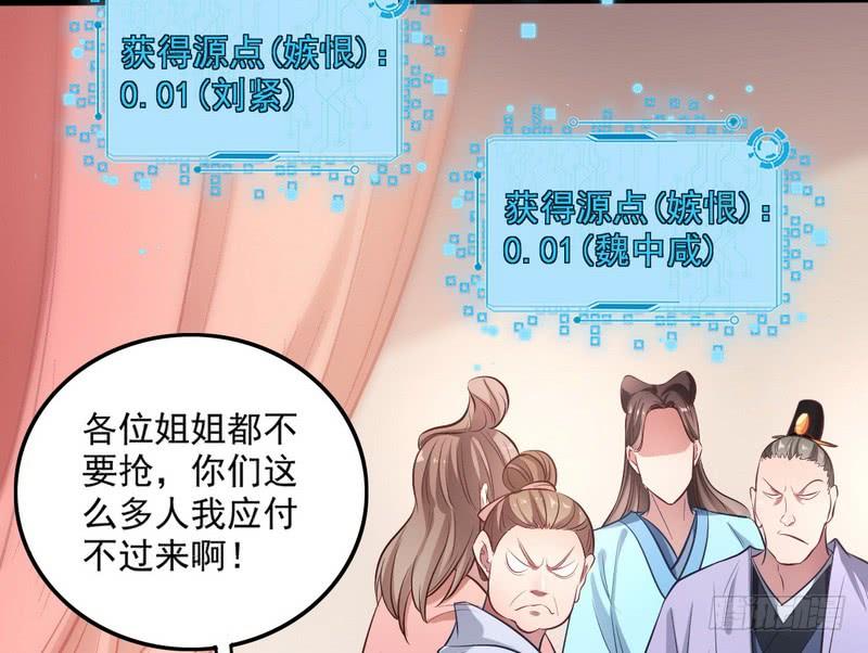 I'm An Evil God Ch.39 p66