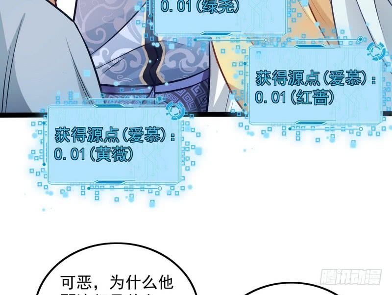 I'm An Evil God Ch.39 p69