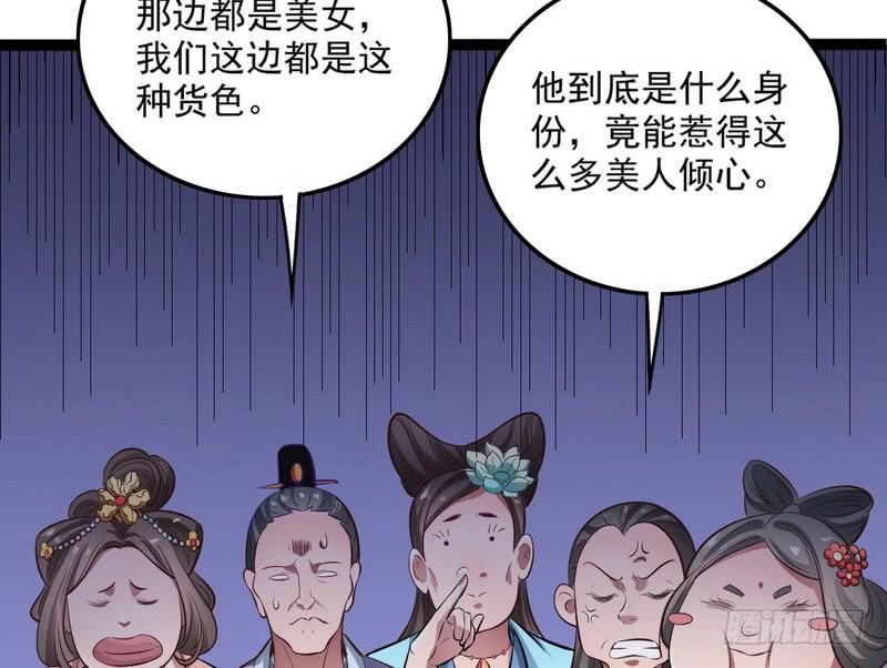 I'm An Evil God Ch.39 p70