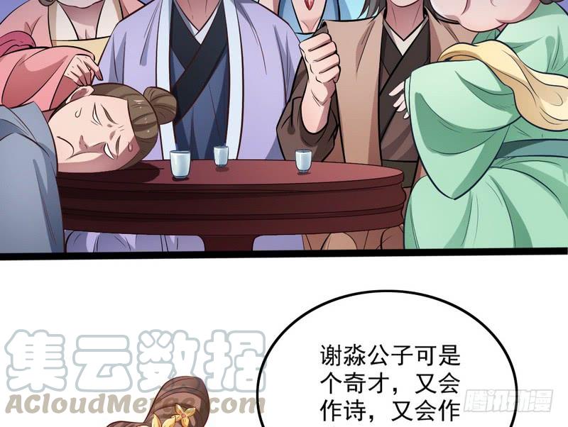 I'm An Evil God Ch.39 p71