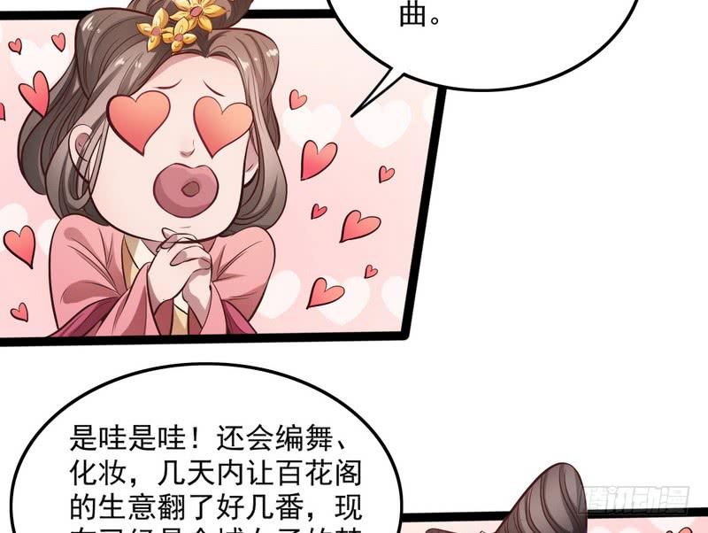 I'm An Evil God Ch.39 p72