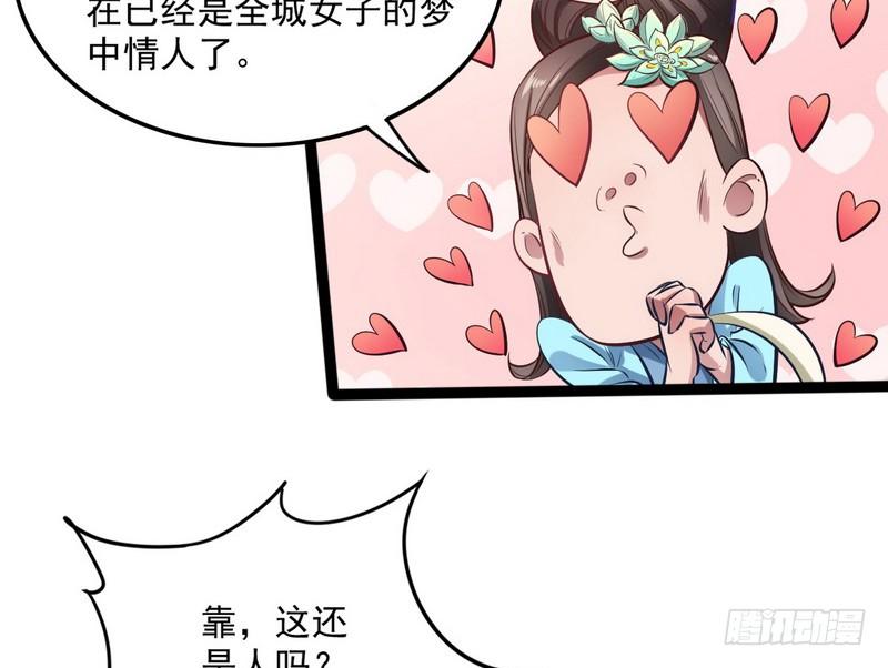 I'm An Evil God Ch.39 p73