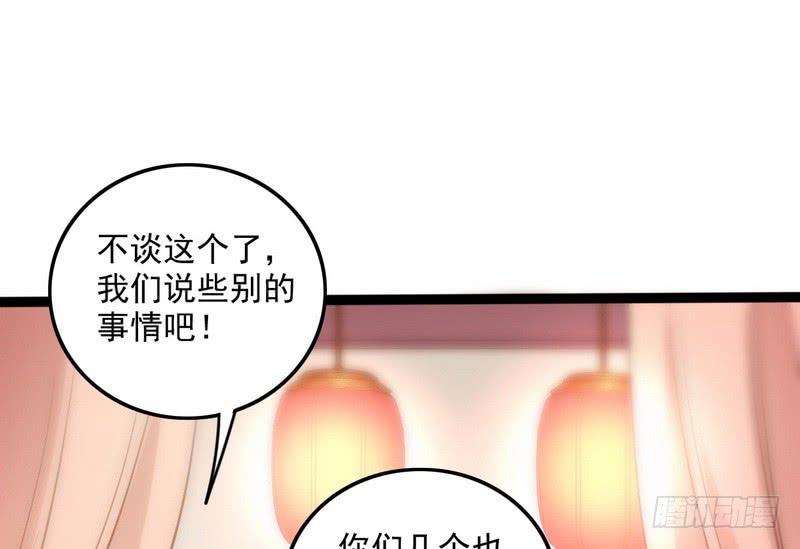 I'm An Evil God Ch.39 p75