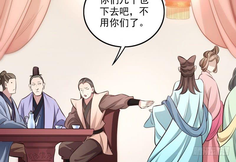 I'm An Evil God Ch.39 p76
