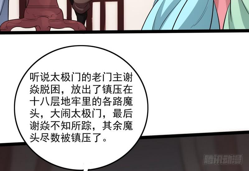 I'm An Evil God Ch.39 p77