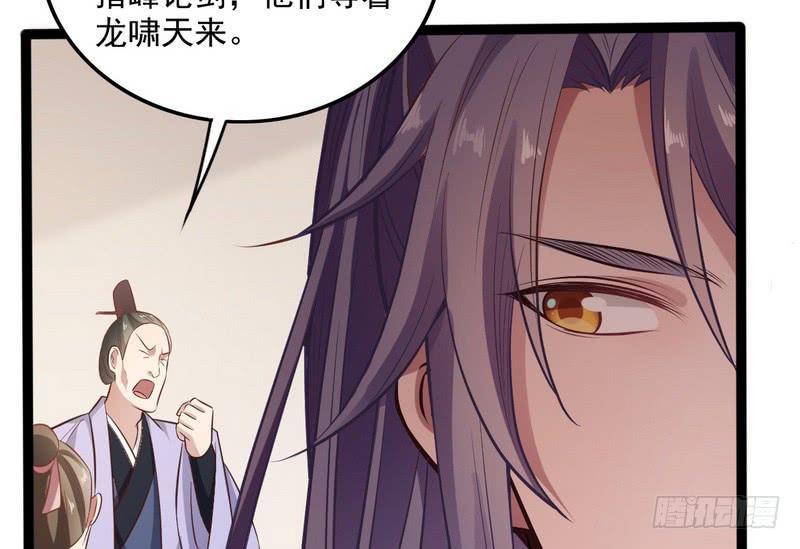 I'm An Evil God Ch.39 p85