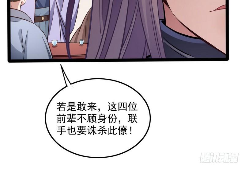 I'm An Evil God Ch.39 p86