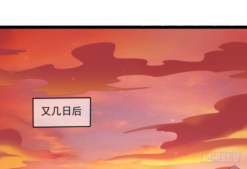 I'm An Evil God Ch.39 p89