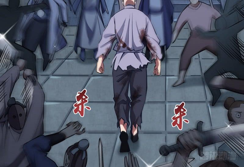 I'm An Evil God Ch.39 p9