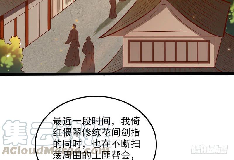 I'm An Evil God Ch.39 p91
