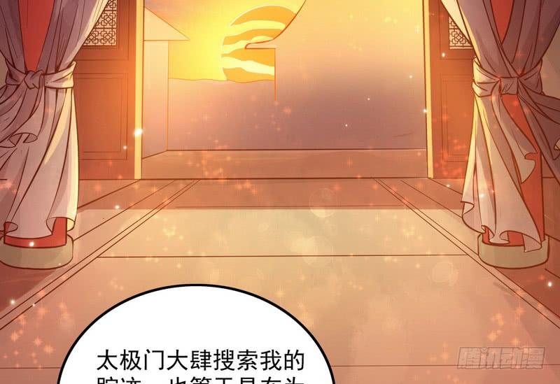 I'm An Evil God Ch.39 p93