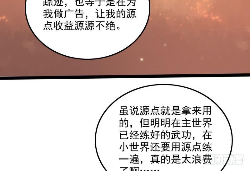 I'm An Evil God Ch.39 p94