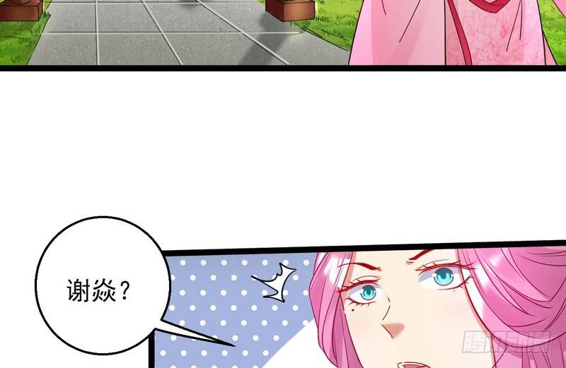 I'm An Evil God Ch.4 p100