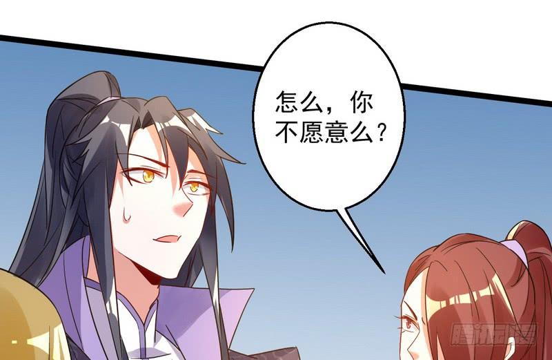 I'm An Evil God Ch.4 p105