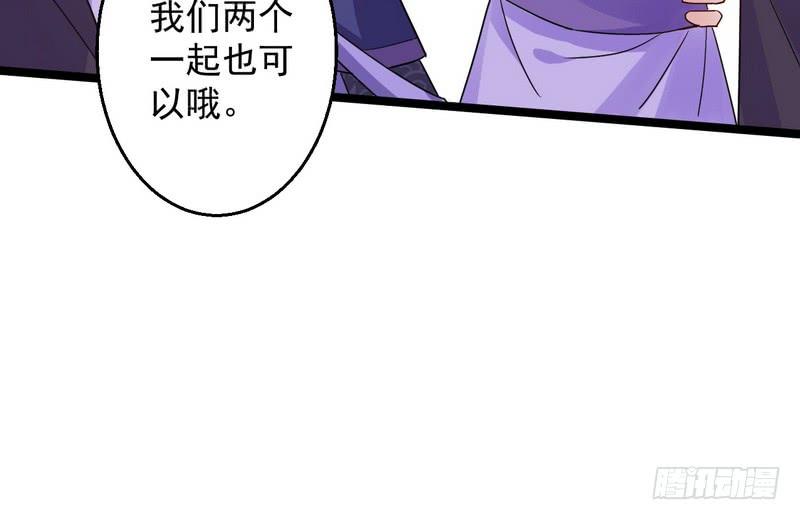 I'm An Evil God Ch.4 p107