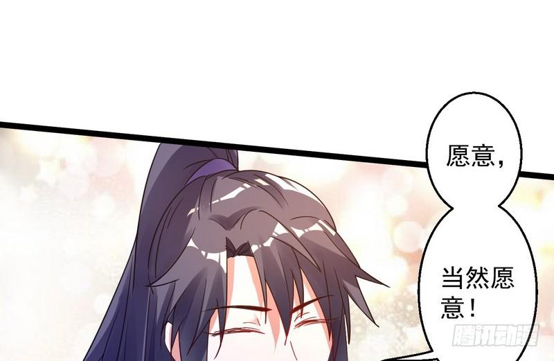 I'm An Evil God Ch.4 p108