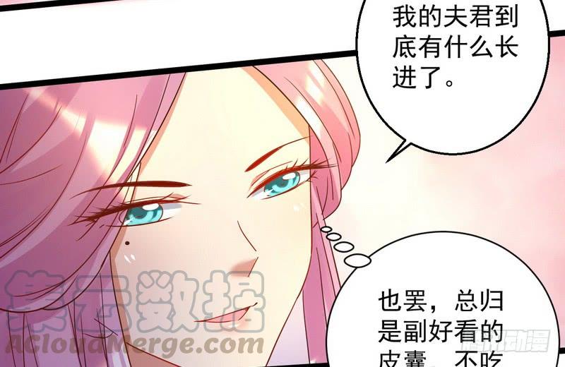 I'm An Evil God Ch.4 p11