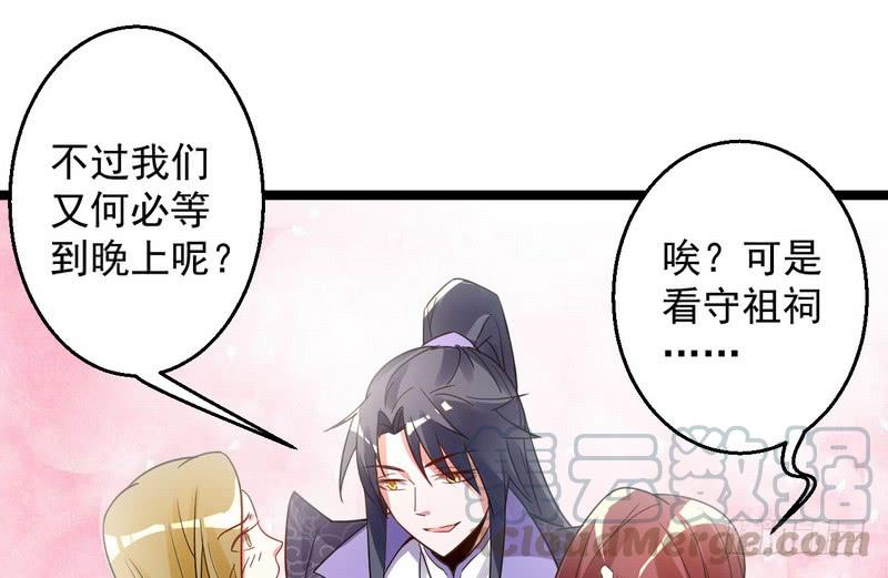 I'm An Evil God Ch.4 p111