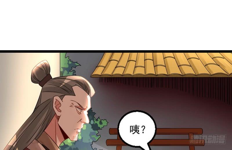 I'm An Evil God Ch.4 p113