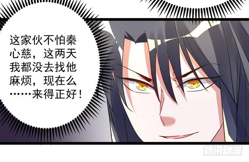 I'm An Evil God Ch.4 p115