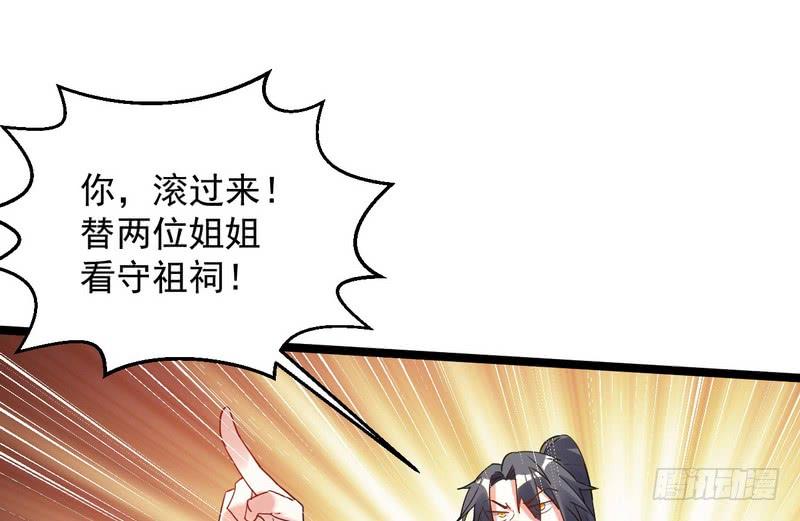 I'm An Evil God Ch.4 p116
